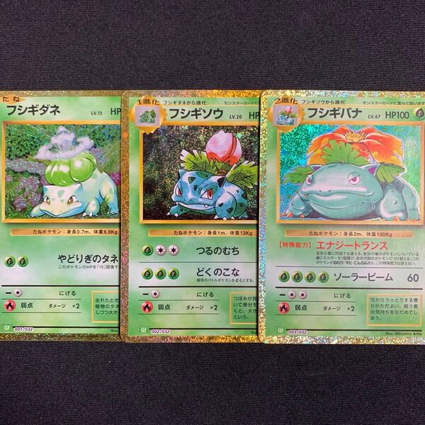 フシギダネ フシギソウ フシギバナ ポケモンカードゲームclassic クラシック 進化ライン