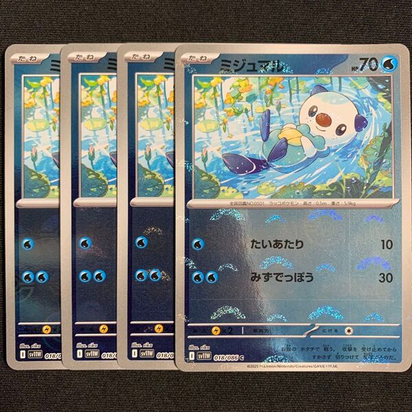ミジュマル モンスターボールミラー 4枚