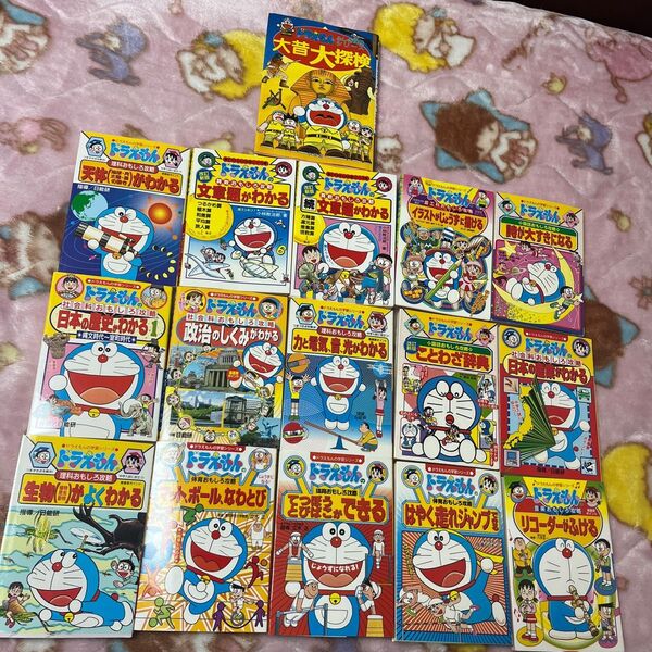 ドラえもんの学習シリーズ