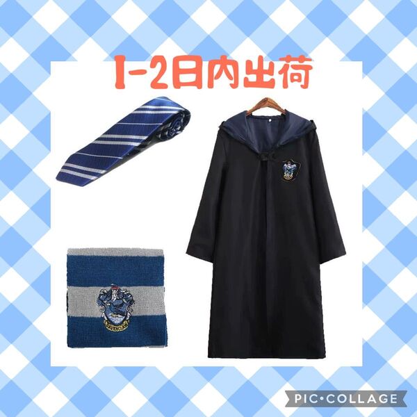 ハリーポッターコスプレ コスプレ ワンピース クリスマス ネクタイ ローブ 仮装