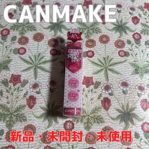 【新品・未開封・未使用】CANMAKEグラスティントシロップ40thメモラブルピンクレッド