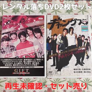 【再生未確認・セット売り】レンタル再生→レンタル落ちDVD「GIFT」&「ギャングスタ」 テニミュ・特撮出身俳優多数出演