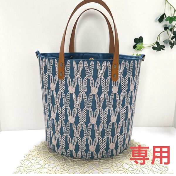 「専用」ミナペルホネンオパール底トートバッグ ハンドメイド