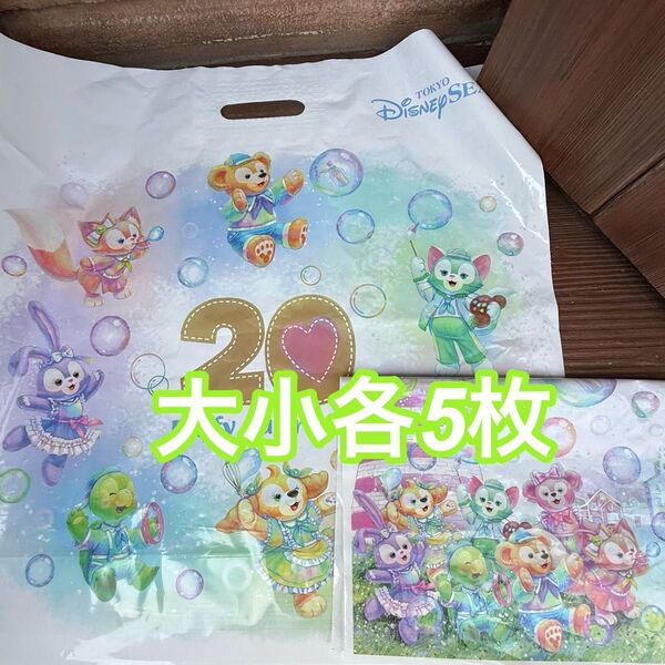 ディズニー ダッフィーフレンズ カラフルハピネス 20周年 ショッピングバック ショップ袋 ショッパー お買い物袋
