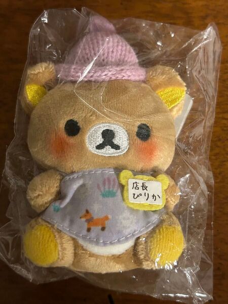 リラックマ てのりぬいぐるみ 店長 ぴりか リラックマストア