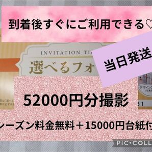 【当日発送します★】スタジオアーク 選べるフォト撮影券 studio arc