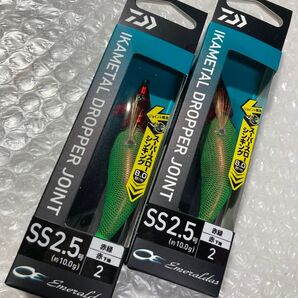 エメラルダス イカメタル ドロッパー ジョイント SS 2.5号 赤緑 下地赤