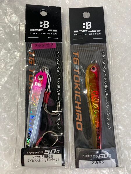 ボーズレス トウキチロウ 50g 60g タングステン ジグ