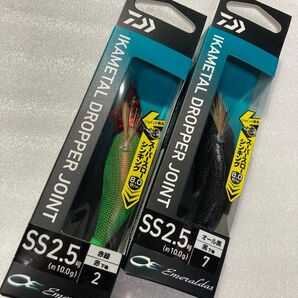 エメラルダス イカメタル ドロッパー ジョイント SS 2.5号 赤緑 オール黒