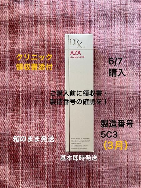 drx aza クリア 製造番号5C3(25/3月)