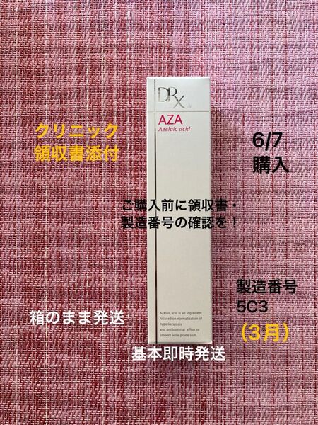 AZA クリア 製造番号5C3(3月)