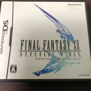 レヴァナントウイング