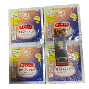 めぐりズム 蒸気でホットアイマスク 完熟ゆずの香り 4枚セット