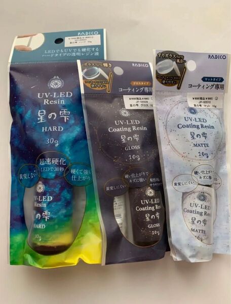 《新品未開封》パジコ 星の雫 UV-LEDコーティングレジン グロス マット 10g2本 & 星の雫30g