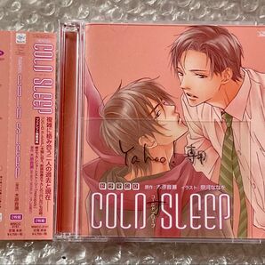 BLCD ドラマCD 原作:木原音瀬「COLD SLEEP」cv.羽多野渉 野島裕史 ほか