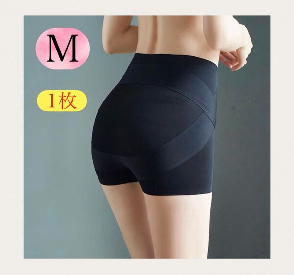骨盤ガードル ヒップアップ Mサイズ ブラック ショートガードル 補正下着 美尻