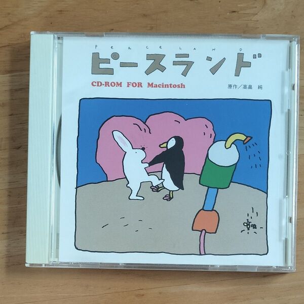高畠純 CD−ROM絵本 ピースランド PEACELAND PCゲーム Macintosh マッキントッシュ