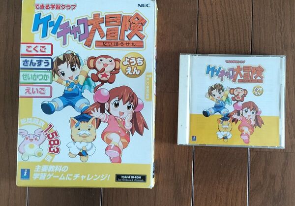 できる学習クラブ やまびこシティのケンチャコ大冒険 ようちえん Win Mac PCゲーム NECインターチャネル CD-ROM