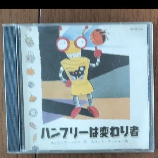 ピピンアットマーク版発売中止 ブラボー・ブックス! ハンフリーは変わり者 PCゲーム CDROM絵本 Macintosh