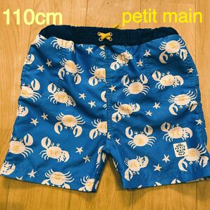 petit main 水着 110cm カニ柄 男の子