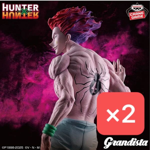 HUNTER×HUNTER ヒソカ Grandista フィギュア 2個セット