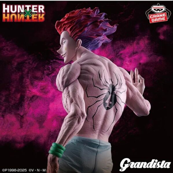 HUNTER×HUNTER ヒソカ Grandista フィギュア