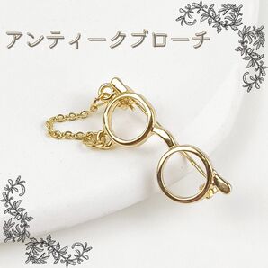 ゴールド チェーン付 丸めがね ブローチ レトロ 北欧風