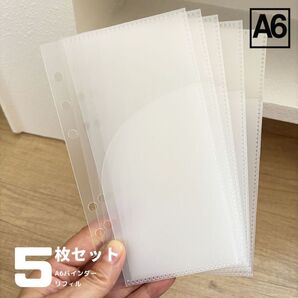 アクリルバインダー リフィル 5枚セット A6 ダブルポケット 家計管理 貯金