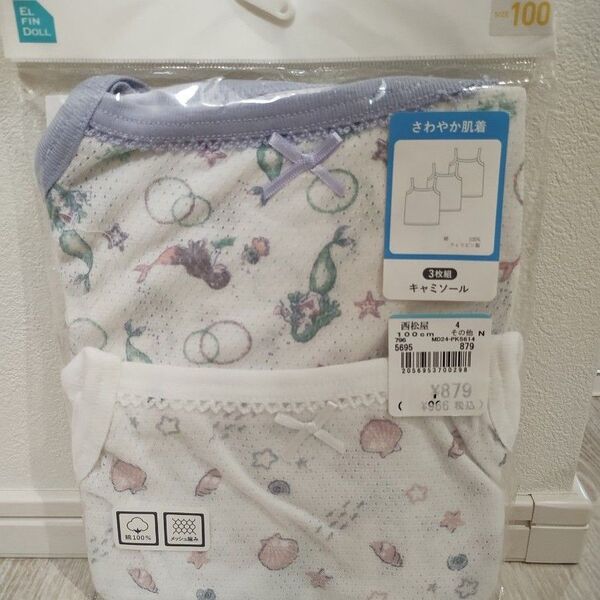 新品 肌着 キャミソール インナー 女の子 下着 100cm 2枚