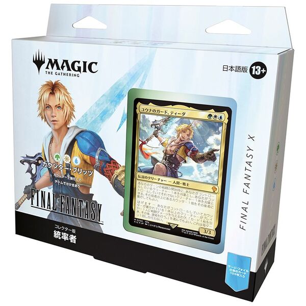 MTG コレクター版統率者デッキ カウンターブリッツ FF