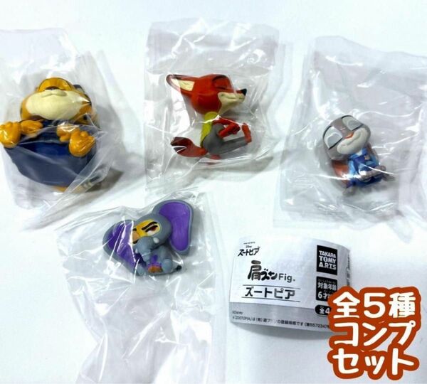A-17 コンプ 肩ズンFig. ズートピア 全4種 ガチャ ディズニー