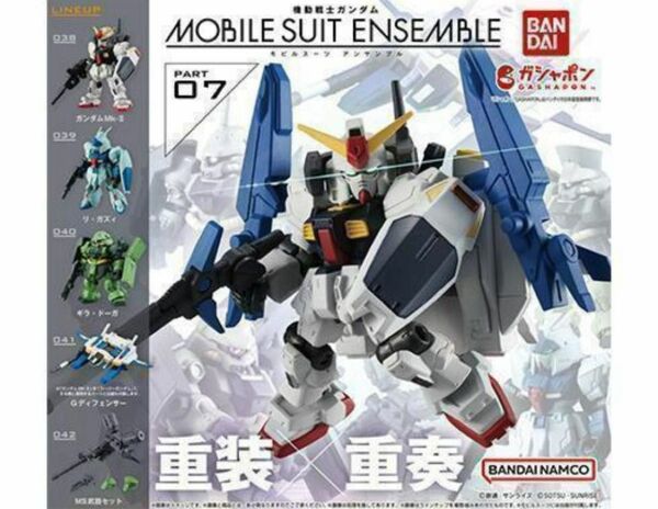 コンプ 機動戦士ガンダム MOBILE SUIT ENSEMBLE 07 全5種