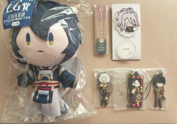 刀剣乱舞 御伴くじ LG賞ぬいぐるみ/三日月宗近、アクキー包丁他