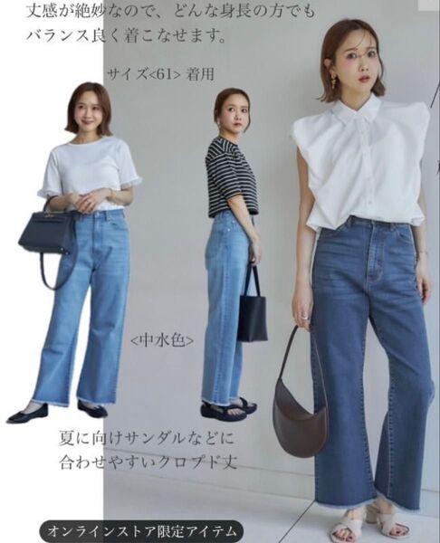 田中里奈 mysacloset しまむら フレアデニム 青