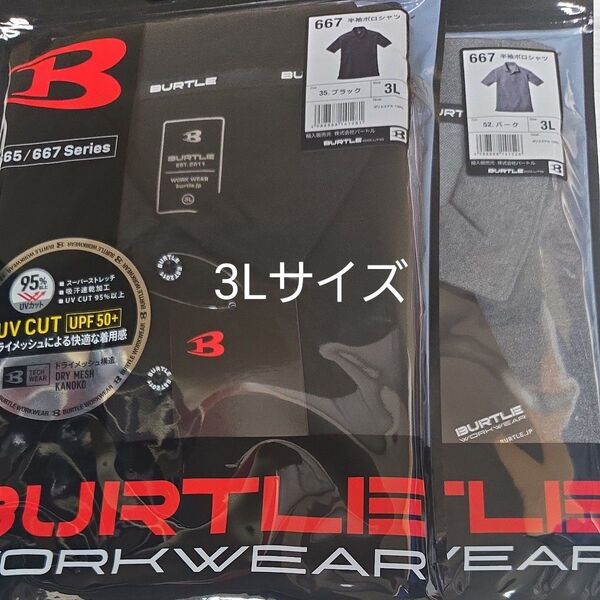 バートル 3Lサイズ 667 半袖ポロシャツ ブラック バーク