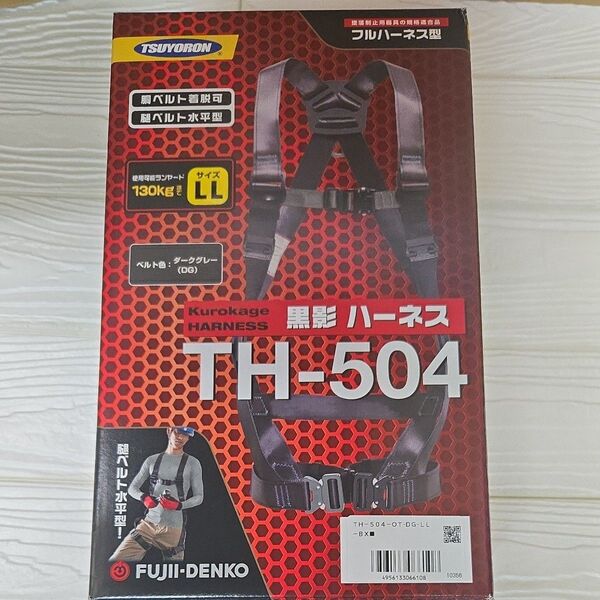 ツヨロン黒影ハーネス LL ハーネスのみ