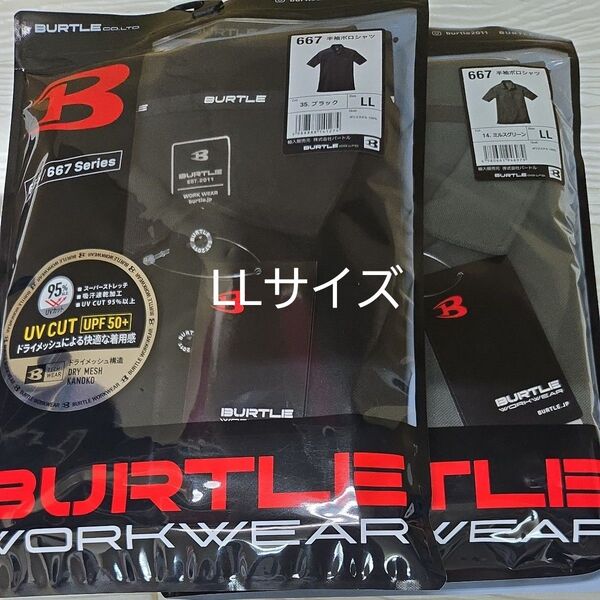 バートル LLサイズ 667 半袖ポロシャツ ブラック ミルスグリーン
