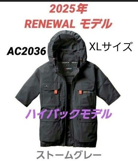 2025年RENEWALモデル バートル AC2036 ハイバック半袖 空調服 ストームグレー XLサイズ