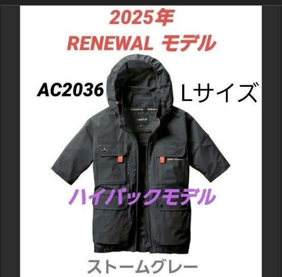 2025年RENEWALモデル バートル AC2036 ハイバック半袖 空調服 Lサイズ ストームグレー