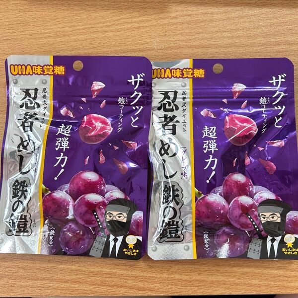 UHA味覚糖 忍者めし 鉄の鎧 グレープ 2袋