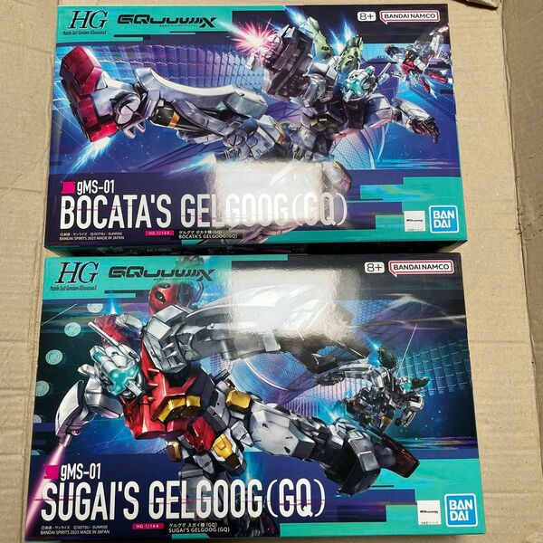 HG 1/144 ゲルググ スガイ機 ボカタ機 2個セット GQuuuuuuX 未組立