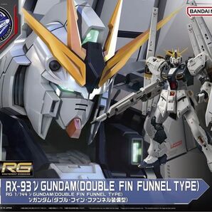 RG 1/144 νガンダム(ダブル・フィン・ファンネル装備型) RG νガンダム ファンネル装備型