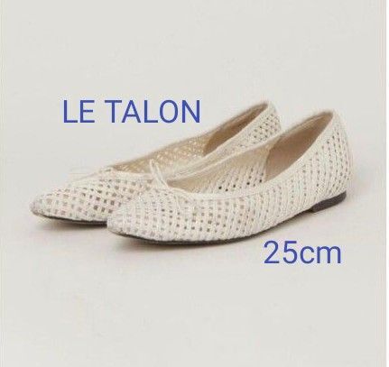 LE TALON メッシュフラットシューズ レディース 25cm ホワイト