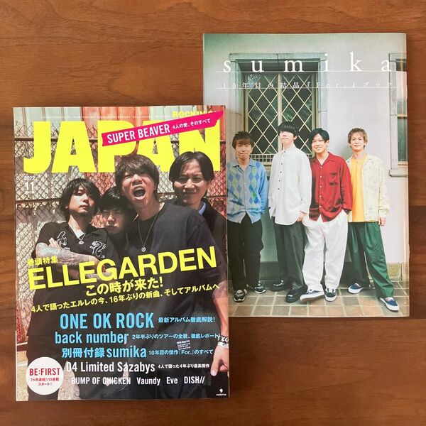 【別冊付録付き】ROCKIN'ON JAPAN 2022年11月号