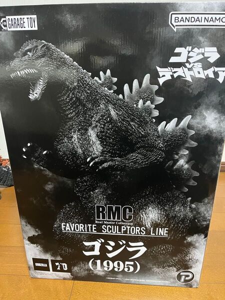黒龍工房 ゴジラ 1995 バーニングゴジラ リアルマスターコレクション