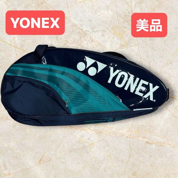 YONEX ヨネックス テニスバッグ リュック 6本用 BAG1932R 250506SK250589 YONEX テニスラケット