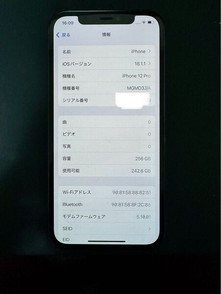 Apple iPhone 12pro 本体 パシフィックブルー 256GB