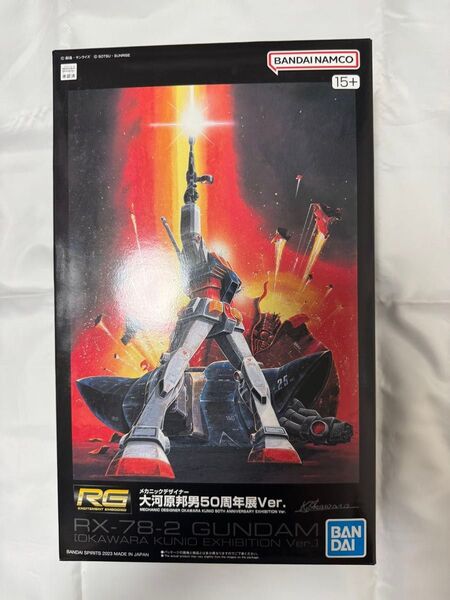 【日本未発売】RGガンダム 大河原邦男50周年展ver RX-78-2 1/144
