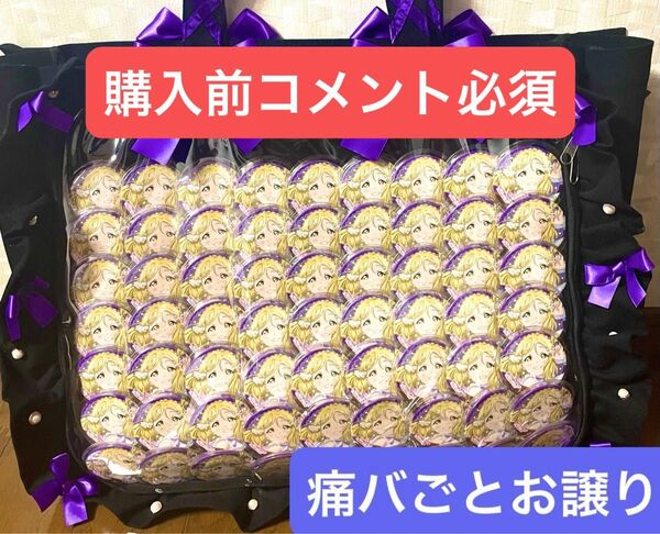 Aqours ラブライブサンシャイン 小原鞠莉 痛バ 痛バッグ マリー A3サイズ 永久hour ラブライブ オハラマリ