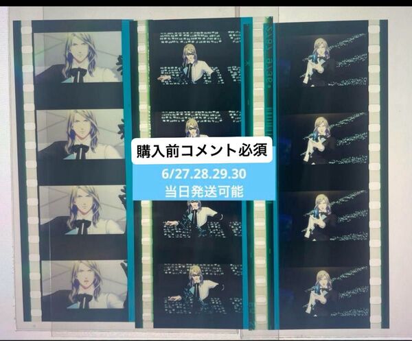 タブナイ コマフィルム カミュ うたのプリンスさまっ 入場特典 まとめ売り カルテットナイト QUARTET_NIGHT カルナイ